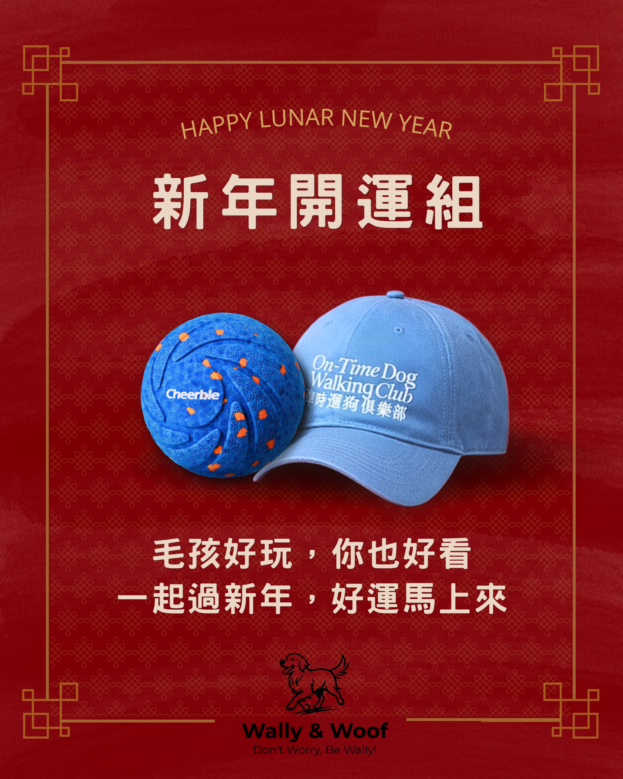 [馬年限定 ] 新年開運組