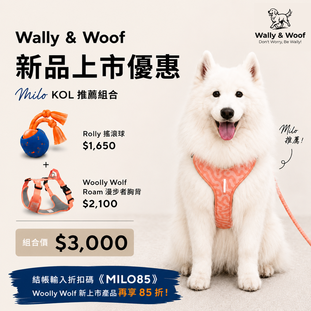 Milo麥囉 限時優惠組